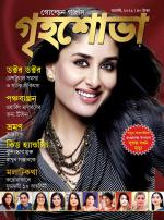 Grihshobha Bangla