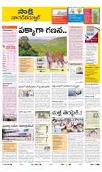 Nagarkurnool District