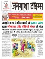 EVENING JANGATHA TIMES