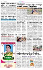 Theni-Madurai Supplement