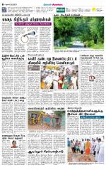 Sivagangai- Madurai Supplement