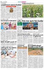 Dindigul-Madurai Supplement