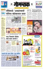 दैनिक गोमंतक