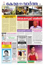 KeralaVartha