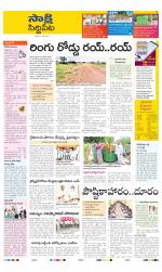 Siddipet District