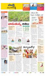 Ranga Reddy District