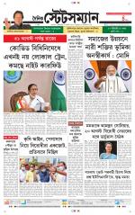 Dainik-Statesman