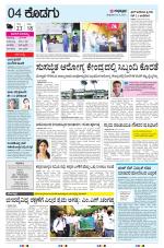 KODAGU