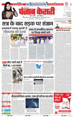Uttrakhand Main 