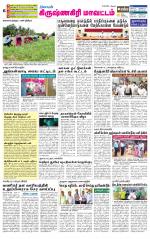 Krishnagiri-Salem Supplement