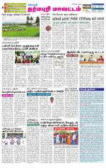 Dharmapuri-Salem Supplement