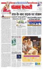 Lucknow - Punjab Kesari