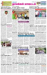 Namakkal-Salem Supplement