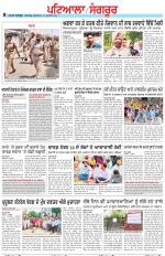 Punjabi Tribune (Patiala-Sangrur)