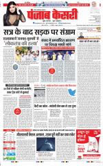 Ghaziabad - Punjab Kesari