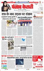 Gurugram - Punjab Kesari