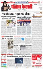 Faridabad - Punjab Kesari