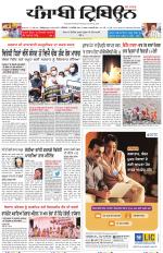 Punjabi Tribune
