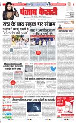 DELHI MAIN - PUNJAB KESARI