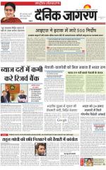 Dainik Jagran