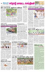 Erode-Coimbatore Supplement