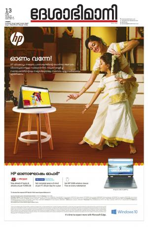 Palakkad, 13th August 2021