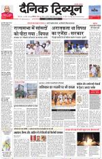 Dainik Tribune (Chandigarh)