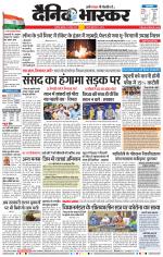 अकोला मेल 