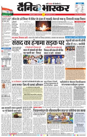 अकोला मेल