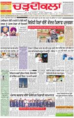 Charhdikala Newspaper (Punjab) 