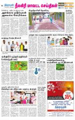 Nilgiri-Coimbatore Supplement