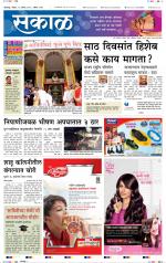 कोल्हापुर