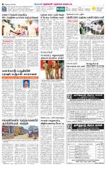 Nellai District-Tirunelveli Supplement