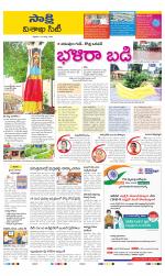 Visakhapatnam District