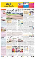 Komaram Bheem District