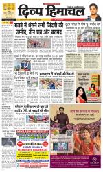 Divya Himachal Shimla+Mera Sirmour +Aastha 