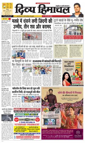 Divya Himachal Shimla