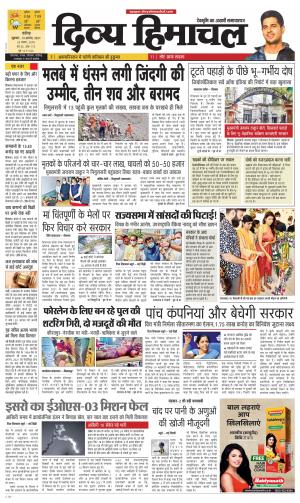 Divya Himachal Chandigarh