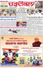 Daily Charhdikala (Haryana) 