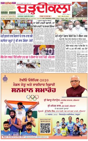 charhdikala haryana 13-08-2021