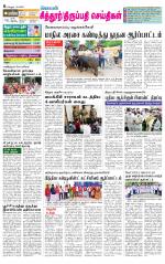 Chitoor-Vellore Supplement