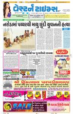 Ahmedabad Gujarati (Morning Daily)