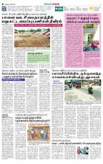 Nellai City-Tirunelveli Supplement