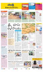 Vijayanagaram District