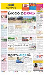 Guntur Amaravathi District