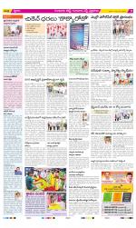 Guntur Amaravathi Constituencies