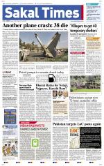 Sakal Times