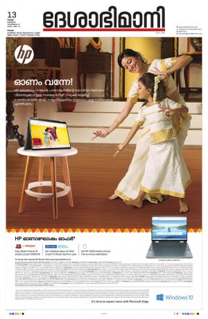 Kottayam, august 13th 2021