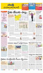 Mahabubabad District