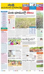 Jayashankar District